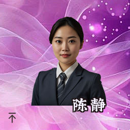 陈静