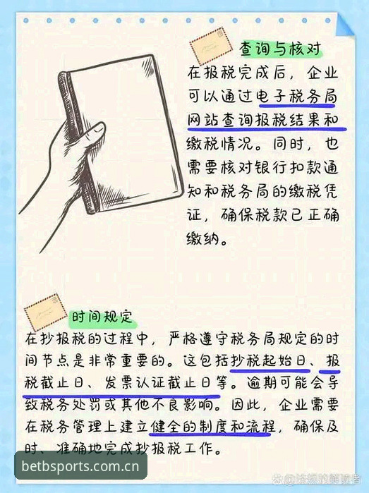 b体育平台使用详解——从注册到日常操作的全流程指南