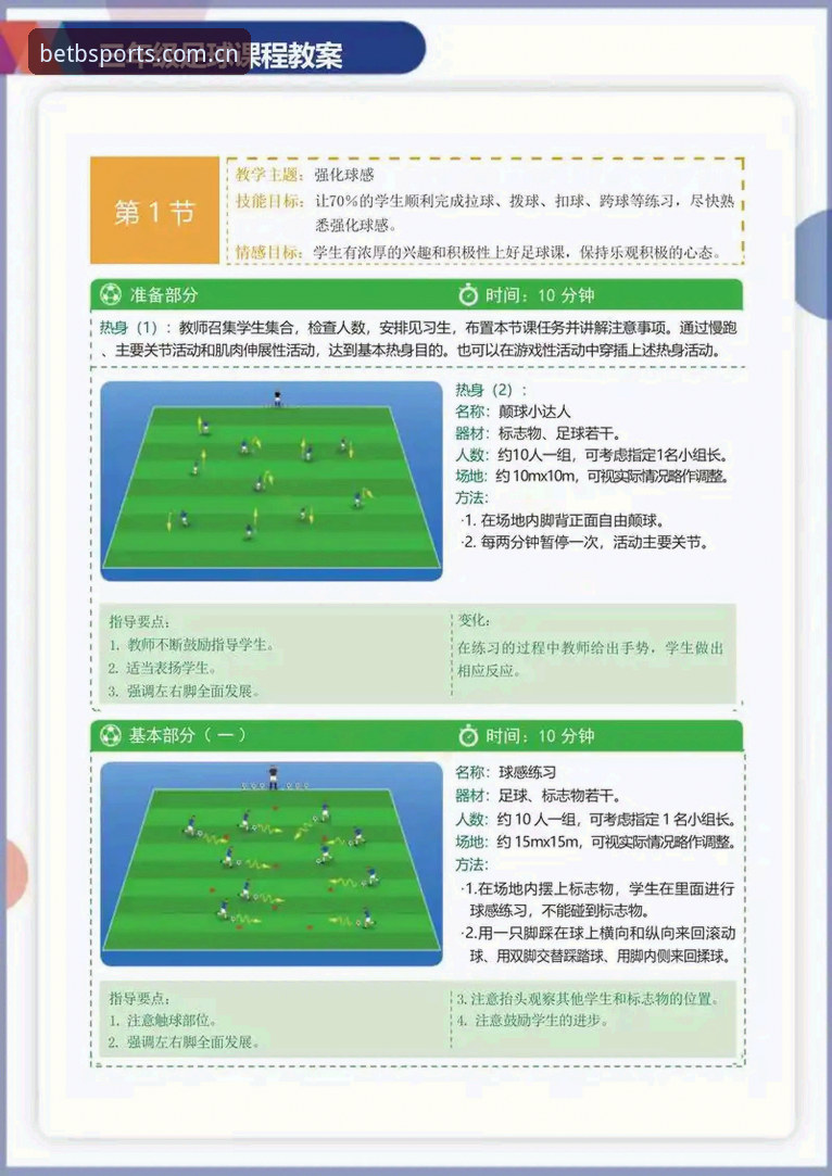 b体育全场景服务常见问题实用指南：从入门到精通必备知识